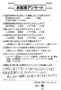 南砺市I様/エコキュート設置工事