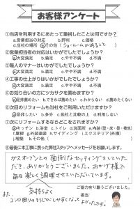 小矢部市N様/ガスコンロ設置工事