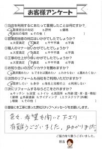 南砺市M様/エコキュート設置工事