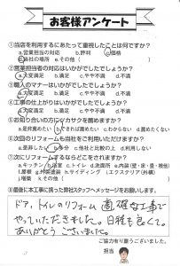南砺市A様/勝手口ドア交換、トイレリフォーム