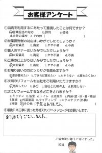 南砺市S様/内窓設置工事