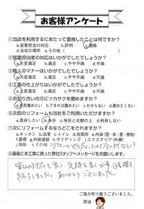 砺波市K様/瓦工事