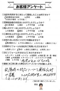砺波市N様/エコキュート交換工事