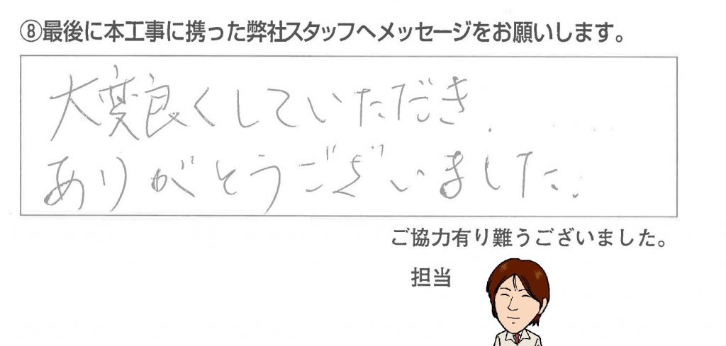 砺波市/エコキュート設置工事