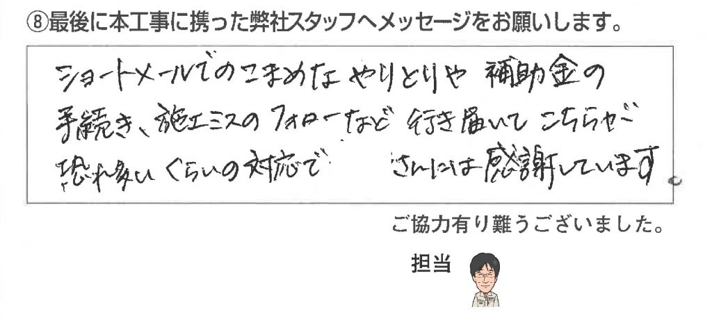 砺波市T様/内窓設置工事