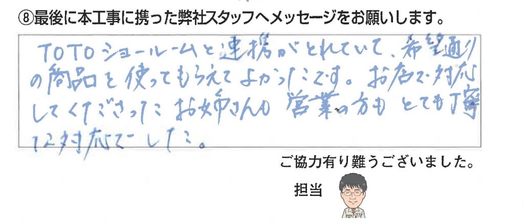 高岡市M様/洗面台交換工事
