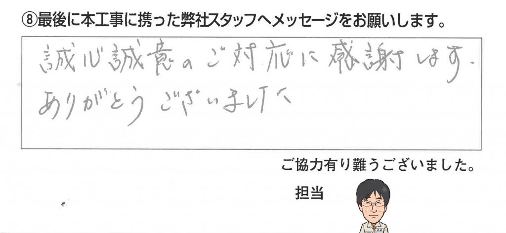 高岡市K様/エコキュート設置工事