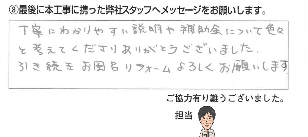 砺波市T様/エコキュート設置工事