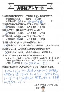 高岡市M様/洗面台交換工事