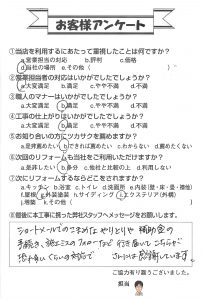 砺波市T様/内窓設置工事