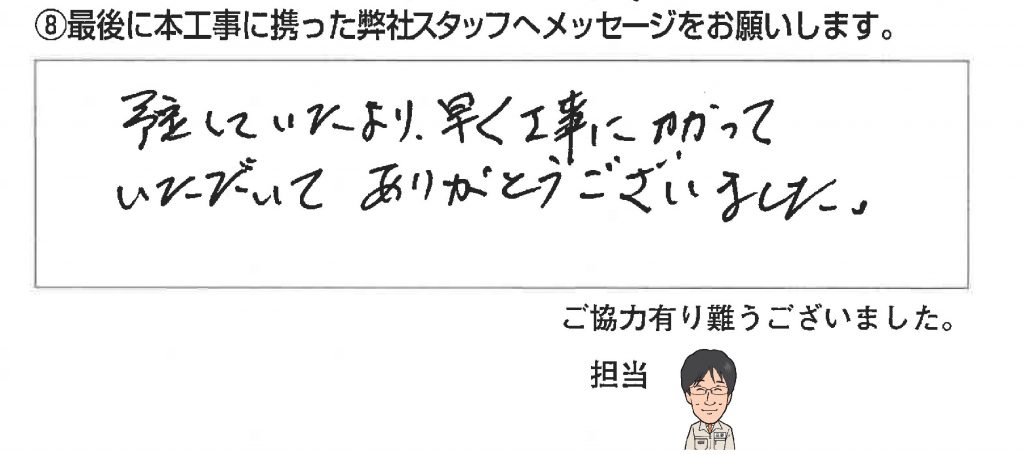 南砺市/エコキュート設置工事